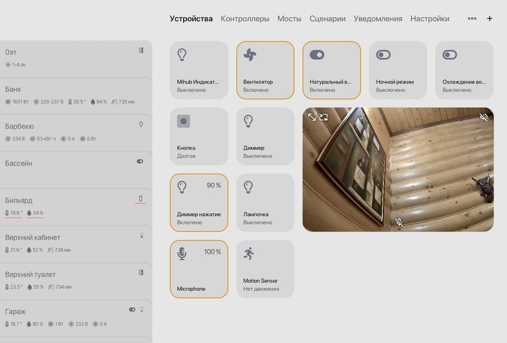 Сравнение систем Умного Дома: Larnitech, HDL, Wirenboard, Beckhoff, Z-Wave, EasyHomePLC 32 Сравнение систем Умного Дома: Larnitech, HDL, Wirenboard, Beckhoff, Z-Wave, EasyHomePLC