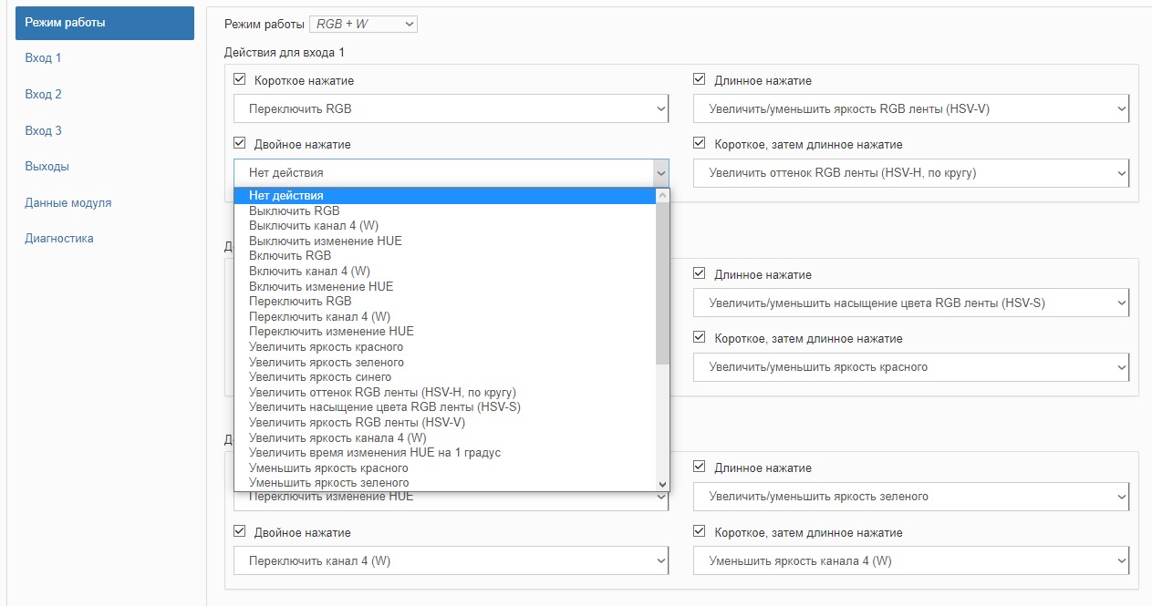 Возможности диммера светодиодных лент Wirenboard WB-MRGBW-D