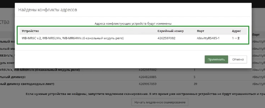 Обновление Wirenboard WB-2407 - ещё меньше работы в терминале